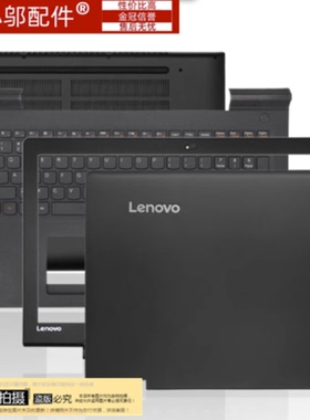 适用联想700-15 小新700 E520-15 锐7000 A壳B C D壳isk 外壳键盘