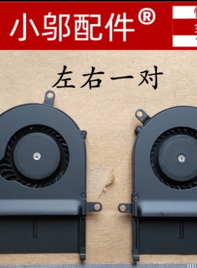 适用于 Apple苹果A1425 笔记本风扇 MD212 MD213 ME662左右