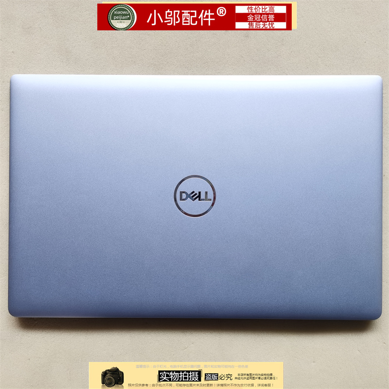 小邬配件E5520A壳外壳