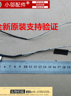 适用 惠普HP DV4-5000 P102 屏线 排线1422-014G000 1422-014F000
