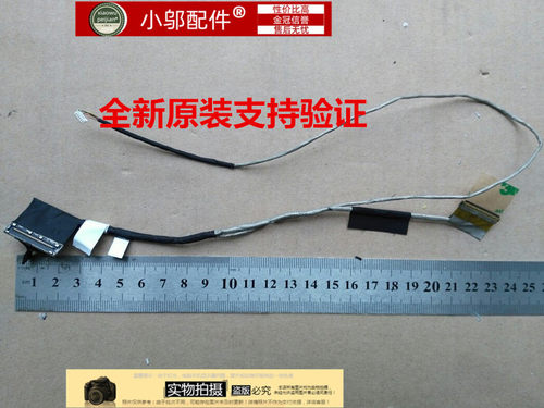 小邬配件DV4-5000屏线排线