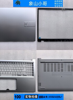 适用华硕ASUS无畏16 X1605 Z/V/EA M1605V/X外壳A壳B C D壳屏轴盖