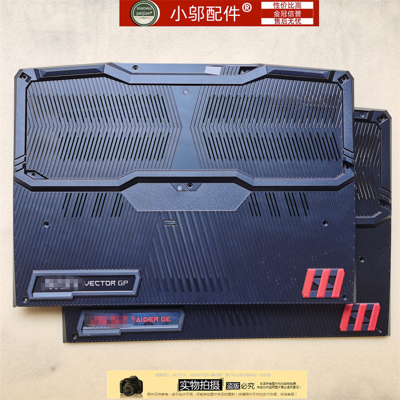 适用于 MSI微星 强袭 GE67 GE67HX MS-1545 外壳 底壳 D壳
