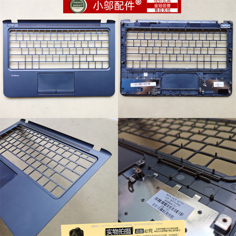 适用 HP惠普 PROBOOK 11 EE G1 G2 C壳 键盘壳 外壳 809848-001