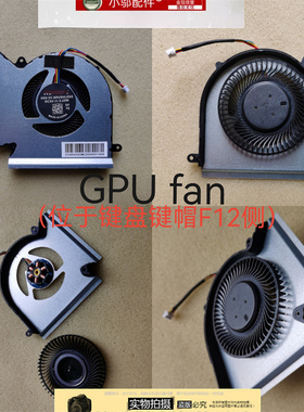 适用于 微星MSI GE66 GP66 MS-1541 MS-1542 风扇 N453 N454