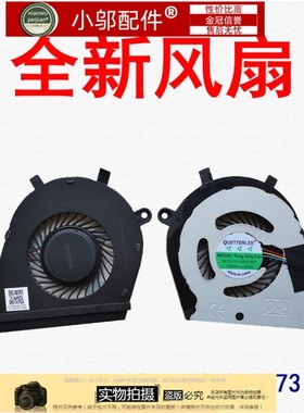 适用 全新戴尔/DELL Inspiron 7370 7373 7380 P83G 风扇0DJFK0