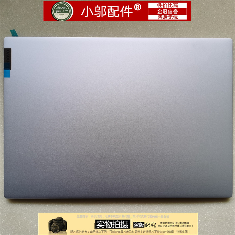 小邬配件外壳Pro14ITL