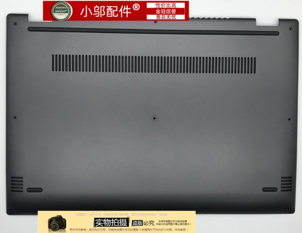 YOGA520-15小邬配件D壳外壳
