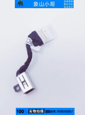 小邬配件戴尔 Inspiron 16 plus 7640 7645电源接口 充电头0WNR29