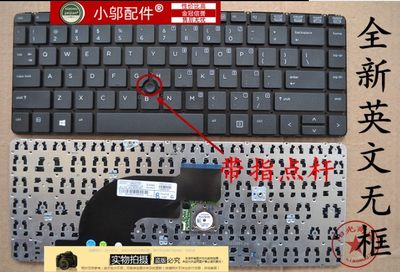 小邬 惠普HP Probook 640 G1 645 G1键盘 英文 黑色带指点杆 无框