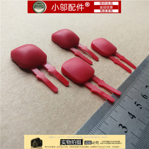 小邬配件S435脚垫橡胶垫子