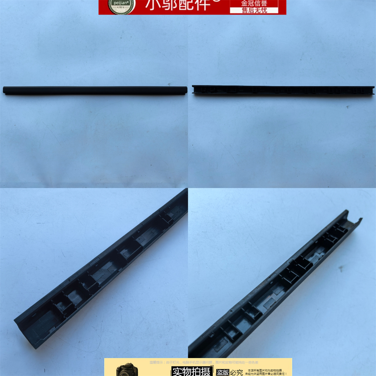 适用 MSI微星GP72 GE72 VR MS-1794 1791 1792 屏轴盖 压条 盖板