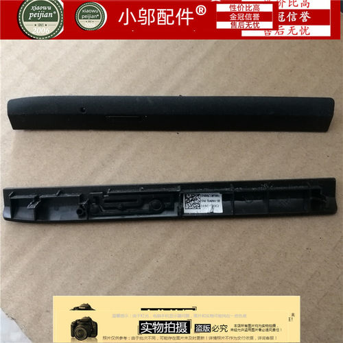 V455L小邬配件光驱面板档板