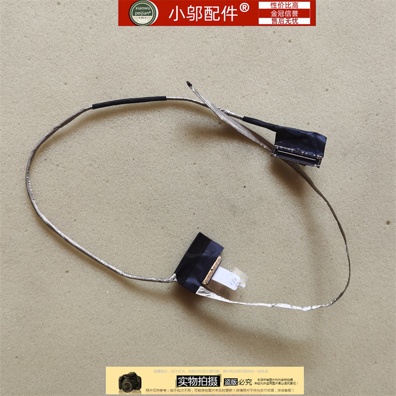 屏线屏幕排线N16C7小邬配件