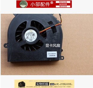 K680C风扇 全新神舟 散热风扇 K770E K770G 战神K680E K680S