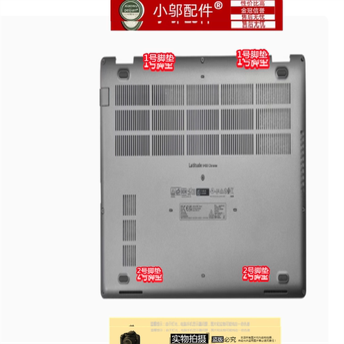适用DELL戴尔latitude 5400 5401 5410 5510 5500 D壳底壳 脚垫