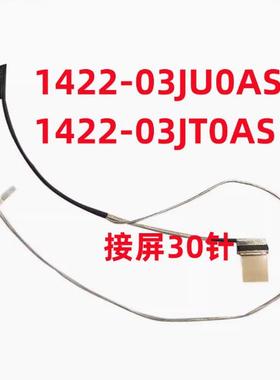 适用ASUS华硕1422-03JU0AS 1422-03JT0AS v5100e X513F K513E屏线