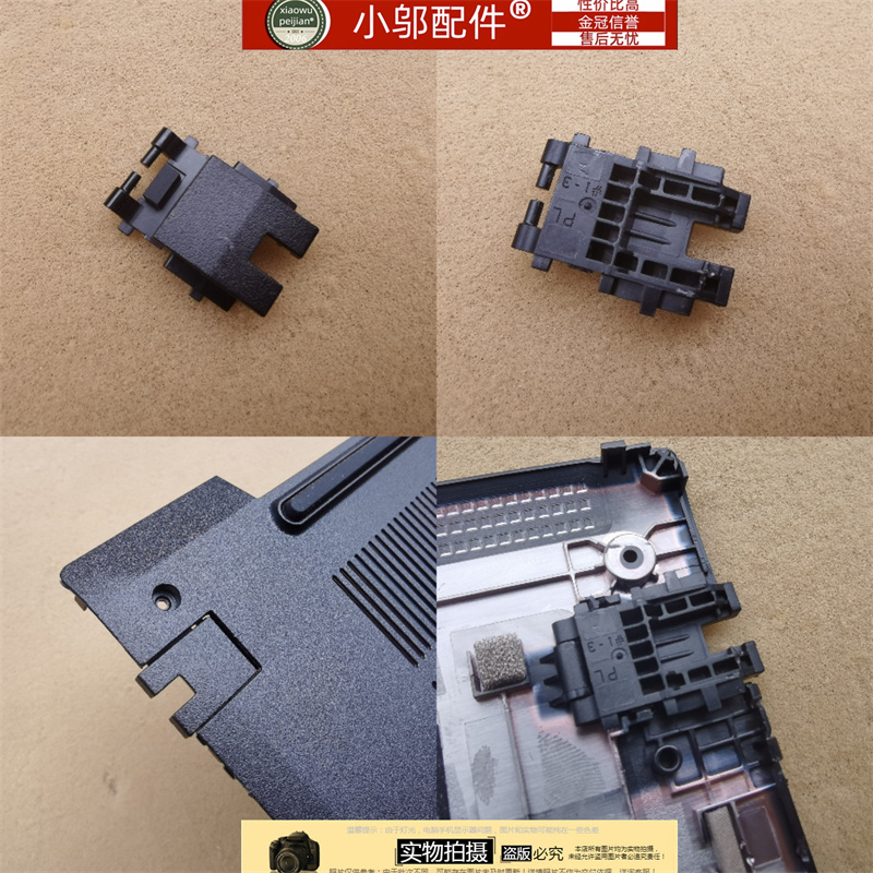 小邬配件E16Gen1外壳