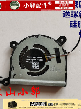 适用于 散热风扇 DQ5D555G075 0FM9V0000H