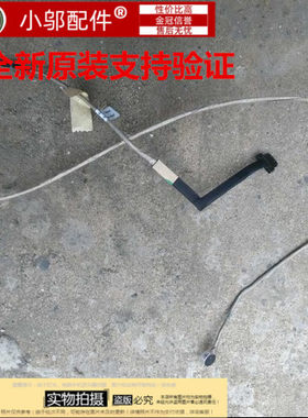 M3-581G小邬配件屏线排线