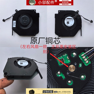 极光Pro 小邬配件机械革命 钛钽Plus蛟龙5蛟龙7 Pro风扇 Umi