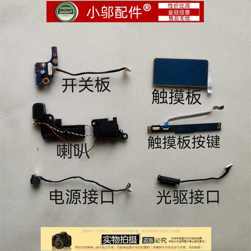 小邬配件275E4V喇叭电源头