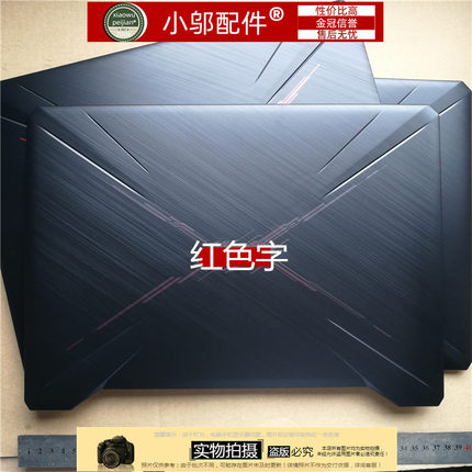 适用ASUS华硕 FX95 FX86 FX505 FX95G FX86F A壳B C D 外壳  屏轴