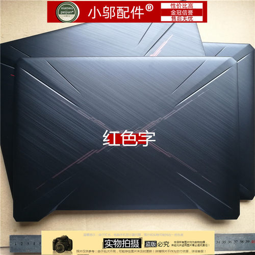 小邬配件FX95FX86FX505外壳