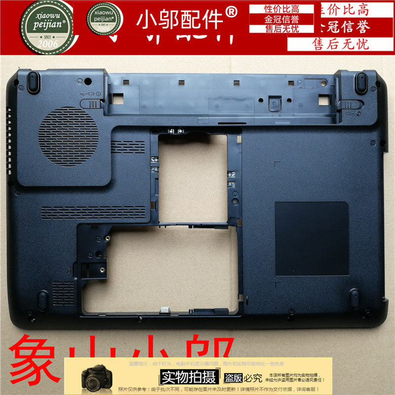 适用 东芝TOSHIBA C600 C640 外壳D壳 底壳 C壳 带不带USB  A壳