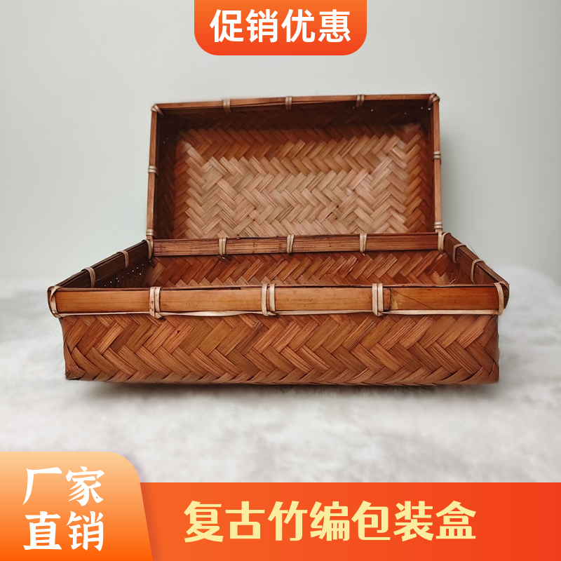 竹编空盒包装鸭蛋茶叶腊肉香肠年货包装盒新年伴手礼物编织竹篮