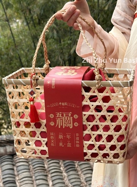 竹编竹篮节日活动伴手礼盒镂空复古创意新年礼品腊味年货包装提篮