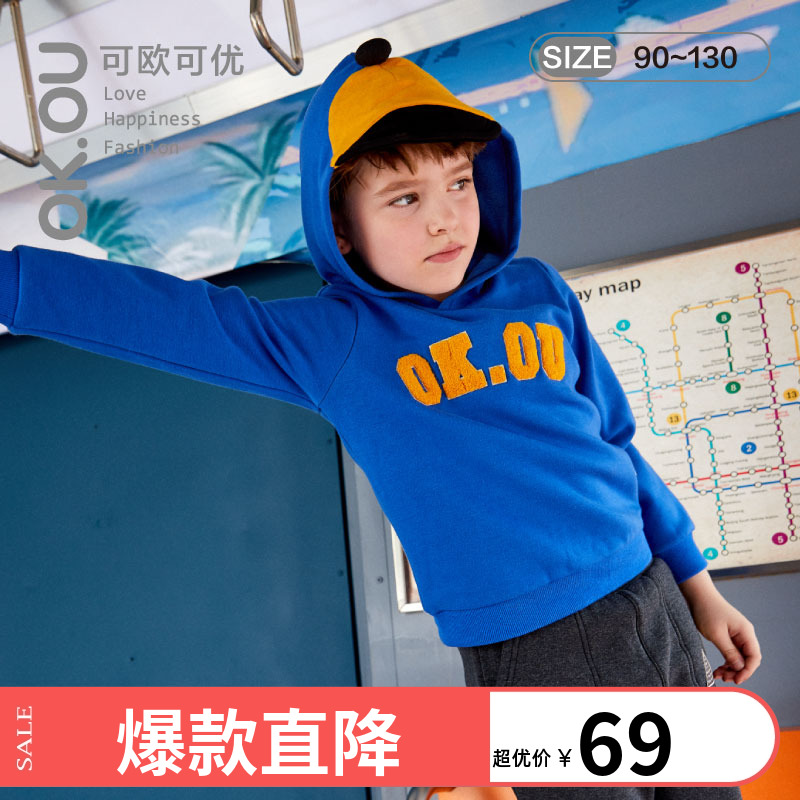 男童不倒绒连帽丽家宝贝卫衣