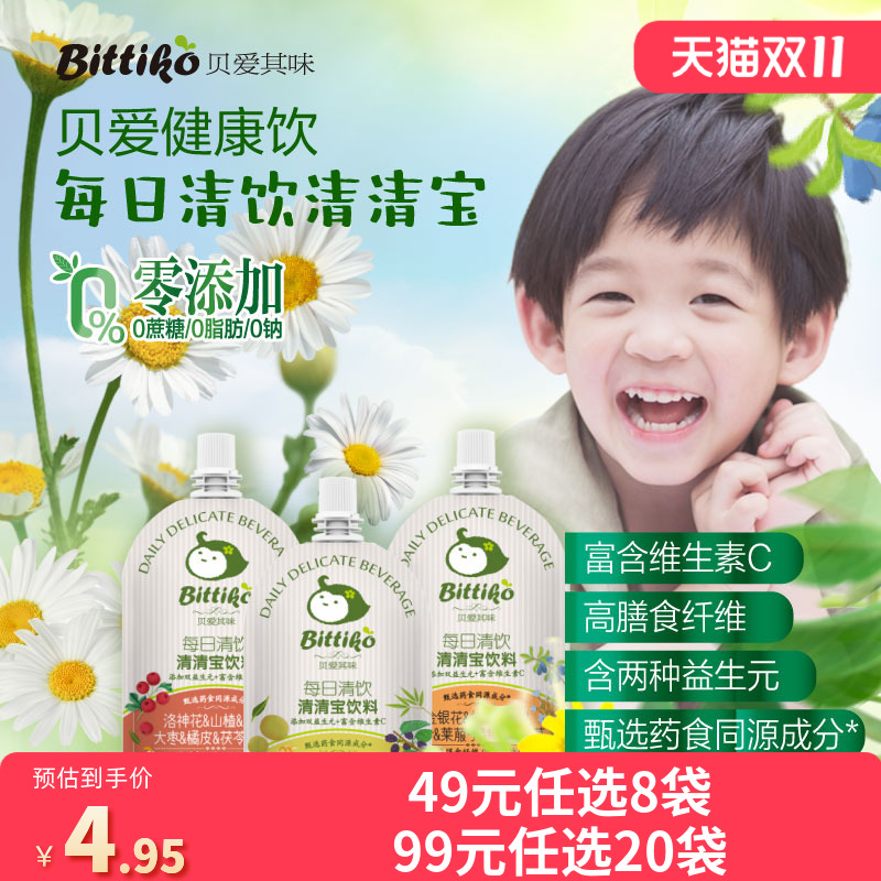 贝爱其味每日清饮清清宝饮料120ml  丽家宝贝