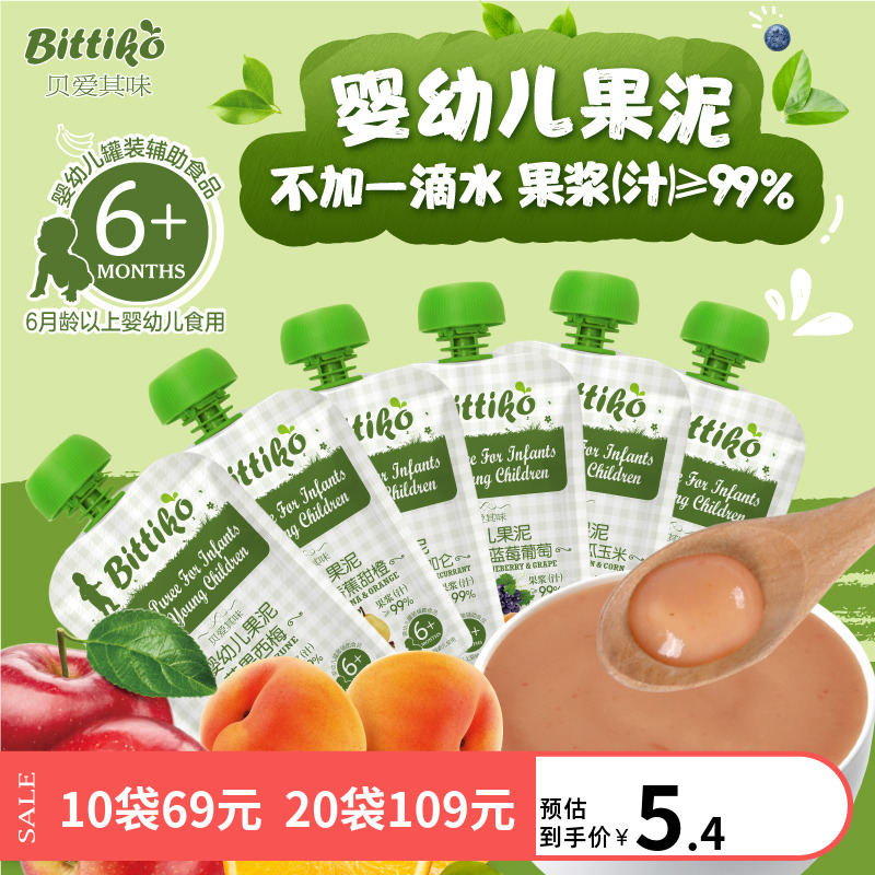 贝爱其味婴儿果泥混合100g宝宝