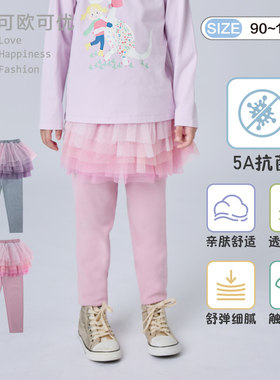 可欧可优纱裙打底裤秋季女童裤子丽家宝贝OKOU纱裙打底裤