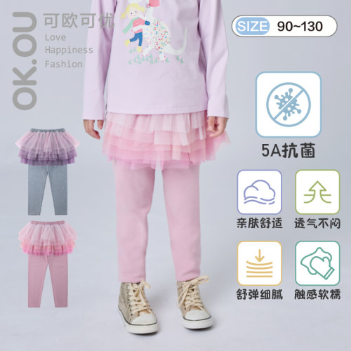 可欧可优纱裙打底裤秋季女童裤子丽家宝贝OKOU纱裙打底裤