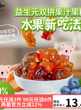 贝爱其味果糕软糖益生元双拼果汁果糕 丽家宝贝