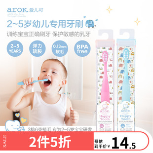 丽家宝贝 爱儿可乳胶牙刷宝宝软毛牙刷幼儿专用牙刷2 5岁