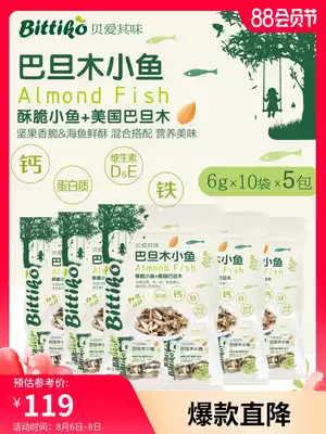 Lijia Baby Nut Snacks Bei Aiqi Wei Badanmu small fish 6gX10 bags(5 packs)Baby snacks