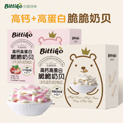贝爱其味高钙高蛋白牛乳溶溶奶贝