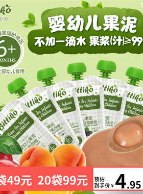 贝爱其味婴标果泥混合水果泥婴幼儿果蔬泥100g宝宝辅食丽家宝贝