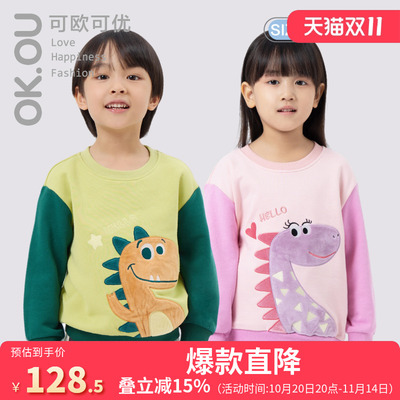 可欧可优OKOU圆领卫衣男童女童秋季卫衣丽家宝贝