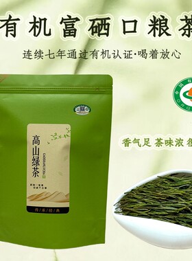 26新茶有机安吉白口粮茶味浓耐泡