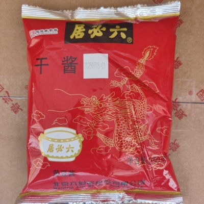 六必居干黄酱350六必居干酱黄酱专用北京正宗酱料炸酱面家用商用