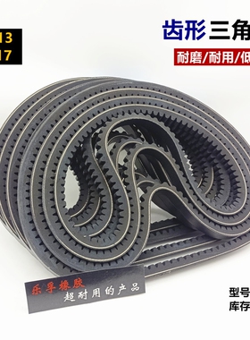 齿形三角带B型A型1525 1550 1575 1600 1625 1650 1675皮带13X17X