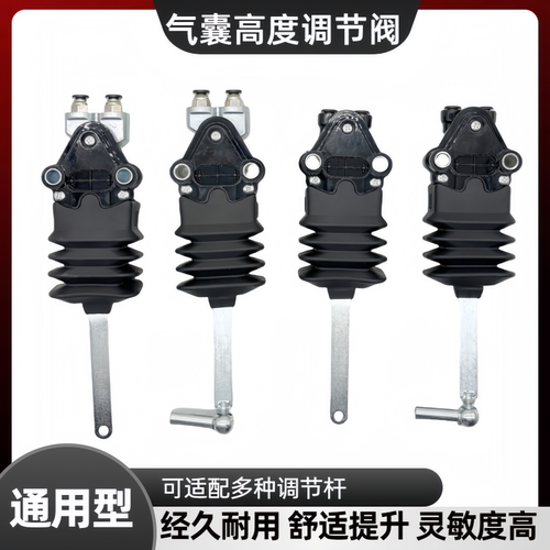 解放J6P高度阀J7驾驶室前后气囊高度调节阀JH6调节杆限高阀调节器