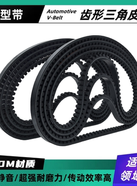 齿形三角带B型17X600至2000带齿A型汽车工业传动带微耕机齿轮皮带