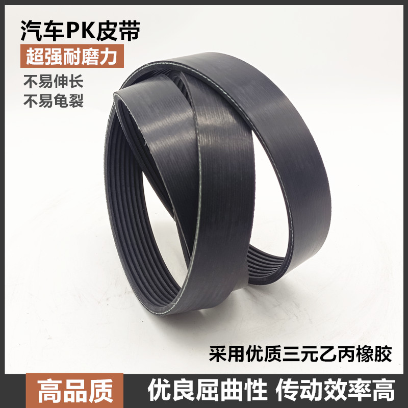 玉柴4108发电机皮带风扇皮带8PK