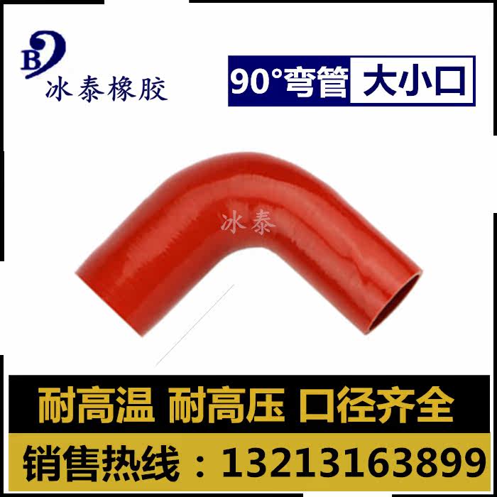汽车增压器硅胶管进气管耐高温高压90度弯头直角弯胶管异径大小口|msdalam kategori kereta/artikel/Fitting/Refit, bahagian-bahagian auto, Pengambilan dan ekzos sistem, turbocharger - dari Buy2taobao.com untuk memberikan perkhidmatan ejen Taobao profesional membeli