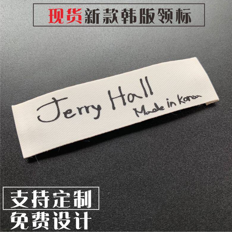 现货韩国服装商标领标made in korea 产地标签织唛女装袖标定制